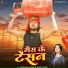Surajbhan Singh, Anjali Bharti