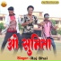 Raj Bhai