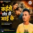Pradeep Premi Chauhan