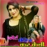 Star Momin Khan, Sahil Khan Mewati