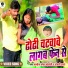 Kanhaiya Chanchal Chandarvanshi, Anjali Arya