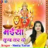 Neetu Tomar