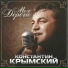 К.Крымский