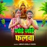 Amar Akela Yadav