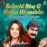 Ghulam Hussain Umrani, Sanam Marvi