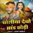 Ajay Akela