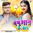 Shubham Singh Rajput, Punita Priya