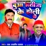 Ram Aashish Yadav