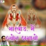 Dhanaram Anjana