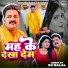 Pawan Singh, Shilpi Raj