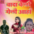 Krishna Yadav