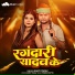 Kairy Yadav