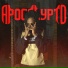 TooDope