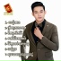 ឃ ង ស ន