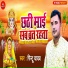 Pintu Yadav