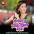 Satyanshu Patel, Subha Mishra
