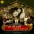 Dushyant Pratap Singh, Sugandha Date