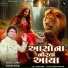 Naresh Barot, Ranjan Raval