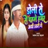 Sonu Lal Yadav