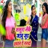 Baba Sandeep Yadav