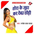 Nandesh Lal Yadav