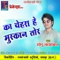 Sonu Jaiswal