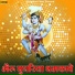 Mahendra Singh Panwar, Kushal Barat