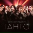 SOPRANO ТУРЕЦКОГО