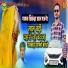Sikander Khan Gajner