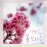 KIM SUNGYOUN feat. KIM JEEHYUN