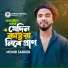 Monir Sarker