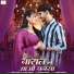 Bablu Ankiya, Suman Dewasi