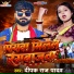 Deepak Raj Yadav