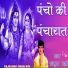 Rajkumar Swami