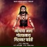 Shiv Markandeya Group