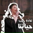 Ghada Ragab
