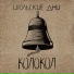Июльские Дни