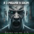 Bilbo music UA