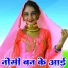 Star Varis Pahat feat. Sahin Singer Mewati