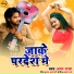 Amar Raja