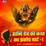PUSHPENDRA SHASTRI