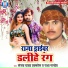 Radha Pandey, Sanjay Yadav(Express)