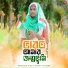 Sahina Parvin