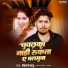 Mehtab Babu