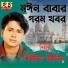 Shorif Uddin