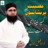 Molana Fazal Subhan