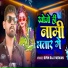 Bipin Raj Paswan