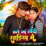 Saurabh Samrat, Anjali Bharti