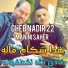 Cheb Nadir 22 feat. Manini Sahar