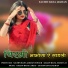 Karan Rana, Mamta Ji